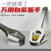Llave universal autoajustable, llave ajustable de doble cabeza multifuncional, llave Torx, llave de liberación rápida para espacios reducidos