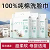 Toalla facial 100% algodón, toalla suave de algodón desechable, apta para uso tanto en seco como en húmedo, especialmente diseñada para mujeres embarazadas y bebés recién nacidos, toalla de limpieza de algodón puro
