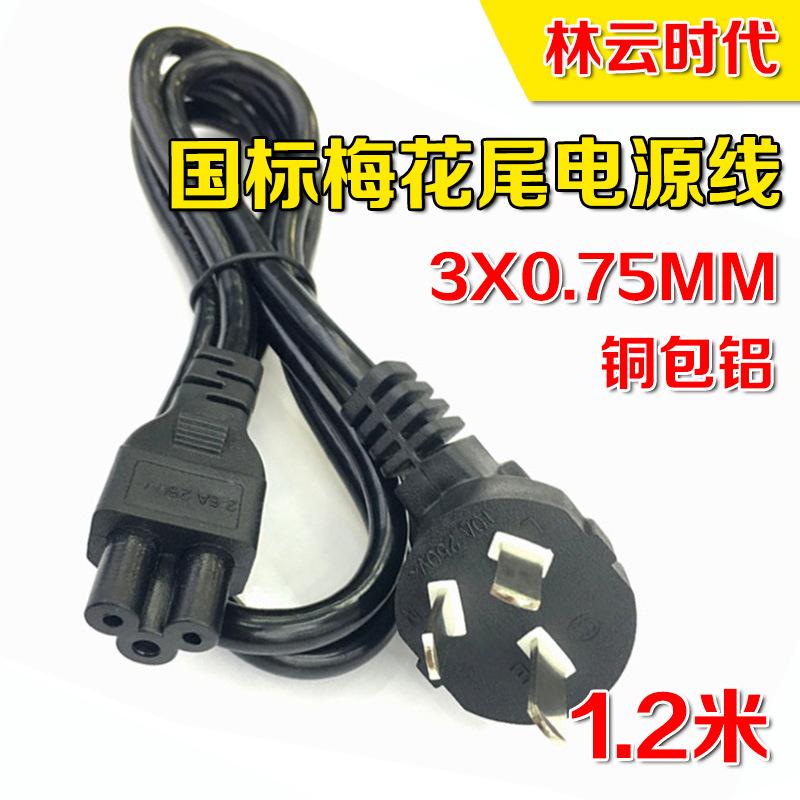 国标梅花尾1.2米