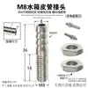 Conector de púas para Tanque de Agua de Acero Inoxidable 304, Conector de Panel Pasante para Manguera y Tubería, Sello de Salida para Cubo de Torre de Agua