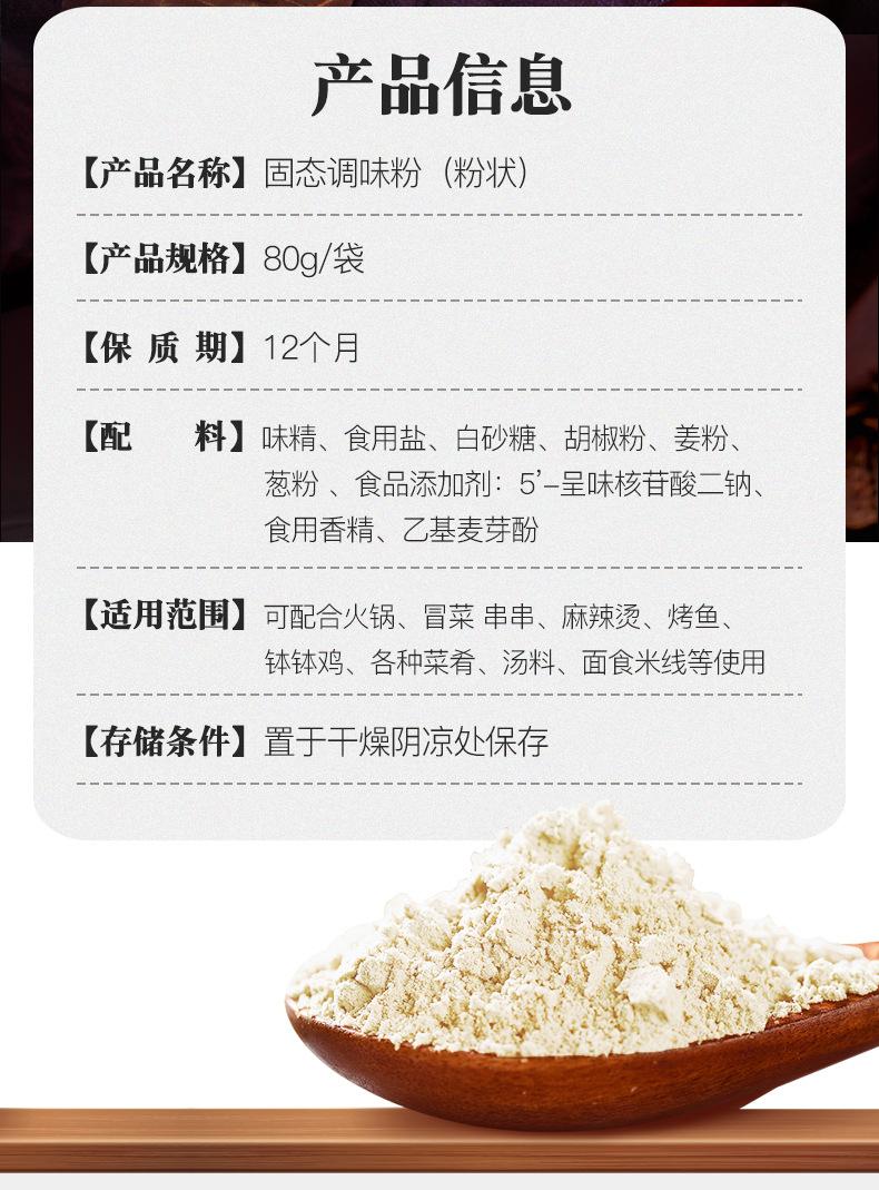 阿里调味粉1_03.jpg