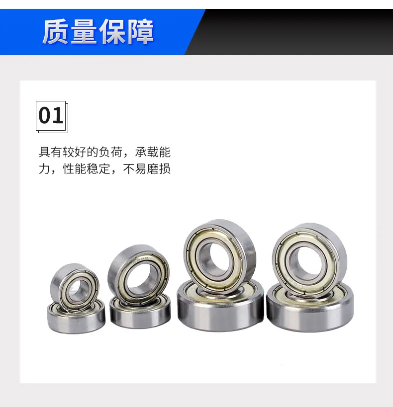 微型轴承-详情页_04.jpg
