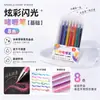 Caneta gel com glitter de cor verdadeira para estudantes destacarem pontos-chave, caneta de planner de alta aparência, caneta gel com glitter infantil, caneta gel fluorescente