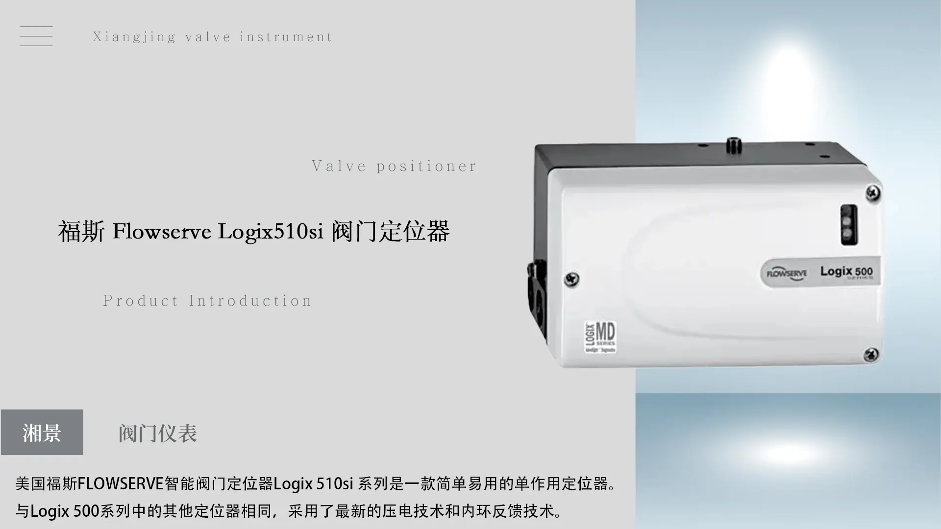 1.产品首图-510si