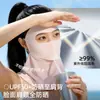 Mascarilla Facial Compatible con Agua Potable para Mujer, Alto Valor Estético, Nuevo Modelo 2026, Protección UV, Mascarilla Facial Completa de Seda Helada
