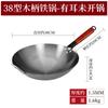 Wok Redondo Antiguo Hecho en Fábrica, Forjado, para Uso Doméstico, Hecho de Hierro Forjado, Sin Recubrimiento, No se Pega Fácilmente, Listo para Usar