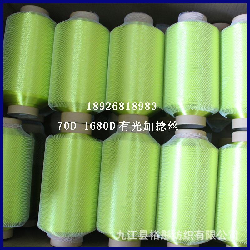 锦纶加捻光丝
