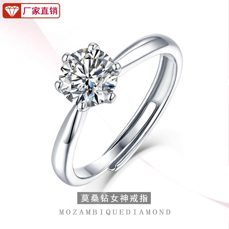 【包邮一件代发】莫桑石六爪戒指925银戒托戒子女戒源头厂家批发