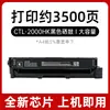 Adecuado para Cartucho de Tóner Pantum Cm2200Fdw Ctl-2000K Cartucho de Tinta Cp2200Dw Impresora Láser Cp2200Dn