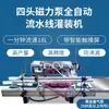 Versión Mejorada KC-280 Máquina Dosificadora Cuantitativa de Líquidos CNC Máquina Rellenadora de Vino y Agua Totalmente Automática Pequeña