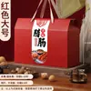 Caja de Regalo Vacía, Caja de Empaque de Especialidades Locales, Productos Agrícolas, Caja de Regalo de Carnes Curadas, Comida Cocinada, Comida Estofada, Logotipo, Estilo Chino, Festivo