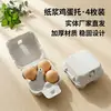 Bandeja de huevos biodegradable de pulpa de papel ecológica, caja de embalaje de huevos desechable, bandeja de huevos de pulpa de papel para el transporte de huevos de aves de corral frescos