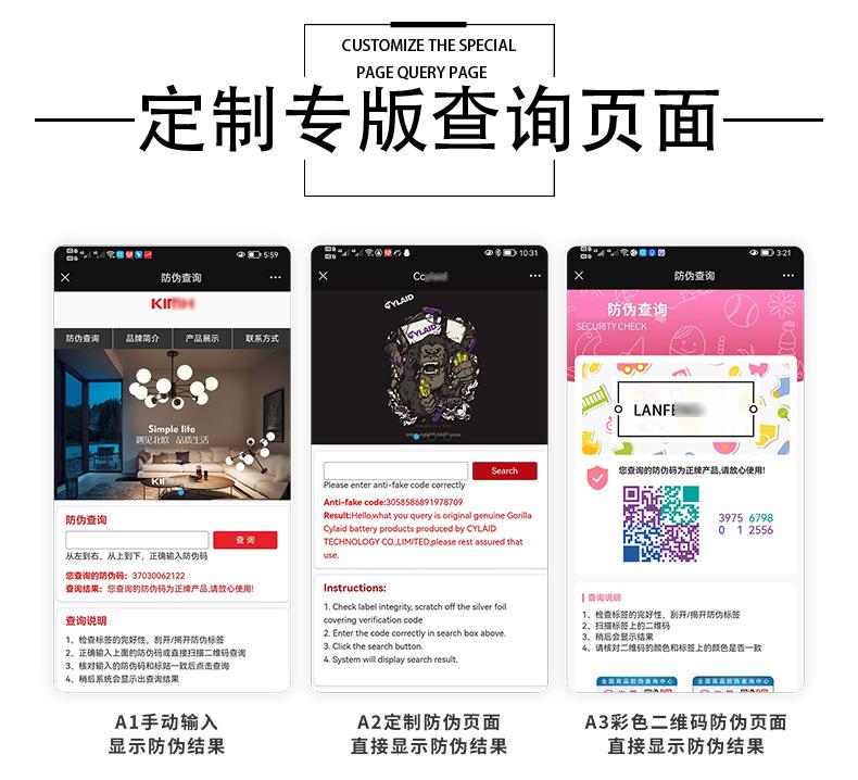 专版查询页面