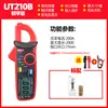Pinza Amperimétrica Uliide Ut204A Pinza Amperimétrica Universal para Electricistas, Digital Multifunción de Alta Precisión CA/CC