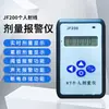 Instrumento Alarme de Dose de Raio X Gama Industrial JF200 de Nove Raios Equipamento de Detecção de Falhas Medidor de Dose de Radiação Pessoal Médico