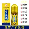 Líquido de Moxibustión Roll-On para Articulaciones, Cuello, Hombros, Cintura y Piernas; Líquido Revitalizante y Penetrante de Artemisa para la Reparación Ósea; Líquido de Moxa de Ajenjo; Líquido de Moxibustión Colección Xinglin de North-Tong