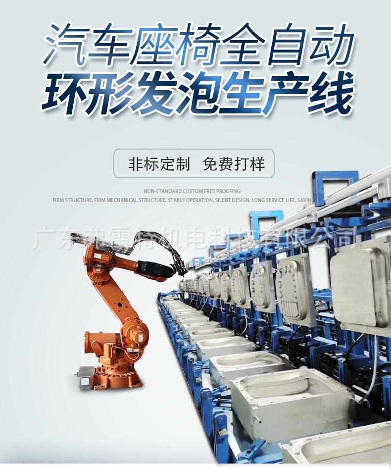 环形发泡生产线