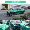 Película de Cambio de Color Serie Verde de Fábrica PET Película Verde Menta para Todo el Cuerpo del Coche Película de Cambio de Color para Coche Verde Venom
