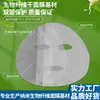 Recomendación de Venta Caliente: Tela de Mascarilla Seca de Biofibra, Mascarilla para la Piel Fermentada de Coco, Mascarilla Seca de Biofibra al por Mayor en Stock