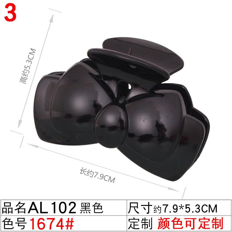 1674#AL102黑色抓夹——70