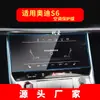 Aplicable a 25 Audi e-tron Película Templada de Navegación S6 Pantalla de Control Central S5 Película Protectora S4 Interior del Coche S8