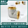 Codo de 90 Grados con Rosca Macho y Hembra Conector Rápido Accesorios para Tuberías 1/8 Pulgada 1/4 Pulgada 3/8 Pulgada 1/2 Pulgada 3/4 Pulgada 1 Pulgada