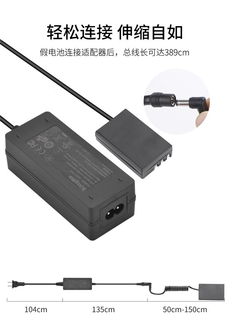 EN-EL9模拟电池+适配器-详情_08.jpg