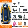 Bote inflable engrosado para 4 personas, Bote de goma para 2 personas, Aerodeslizador para 3 personas, Bote de remos para 3 personas, Bote de pesca para 4 o 5 personas, Bote de asalto