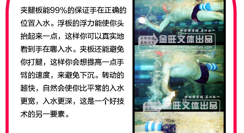 游泳8字夹腿板（黑粉红）_25