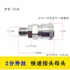 Filtro de Compressor de Ar Conector Rápido Mangueira de Ar de Caminhão Tomada de Saída de Tanque de Ar de Caminhão Conectores Macho e Fêmea para Mangueira de Ar