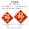 Pegatina de Puerta Carácter Fu Año 2026 Año del Caballo Decoración de Año Nuevo Festival de Primavera de Año Nuevo Puerta de Entrada Pegatina de Carácter Fu de Terciopelo Magnético de Alta Gama Autoadhesiva