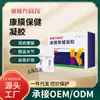 Planta de Pasto Girasol Fragante-Kang Film Gel para la Salud Cuello, Hombro, Cintura, Pierna, Cuidado de la Articulación de la Rodilla Gel Tao Shengkang Film en stock