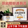 Ungüento Herbal para el Cuidado Externo de la Salud, Ungüento Penetrante en Huesos del Cuello, Hombro, Cintura y Piernas, Ungüento para Masaje de Articulaciones, Ungüento Penetrante en Huesos