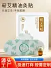 Parche de Moxibustión Qiai de Yu Zhaolin Aceite Esencial Parche de Compresa Caliente Taza Caliente para Bebé Artemisa Parche de Moxibustión Caliente Parche de Compresa Caliente de Ai Jiu Herbal Venta al por Mayor