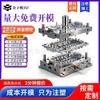 Fabricação Rápida de Moldes, Teste Simples de Moldes, Abertura de Moldes, Processamento de Moldagem por Injeção, Produtos Plásticos Personalizados, Processamento de Moldes de Injeção para Carcaças de PC
