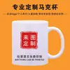 Fabricantes de Origen Transfronterizo Suministran Tazas con Logos Personalizados Creativos, Texto, Fotos, Tazas Publicitarias para Regalo, Tazas de Cerámica