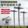 Fabricante Yongmei amplificador de torque de perno 5 veces multiplicador de torque 10 veces manguito de torsión 8 veces minería