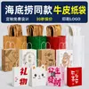 Haidilao Hot Pot Mesmo Estilo Mini Portátil Sacola de Presente 13x7x14.5 Sacola de Presente Fábrica de Sacolas de Papel Kraft