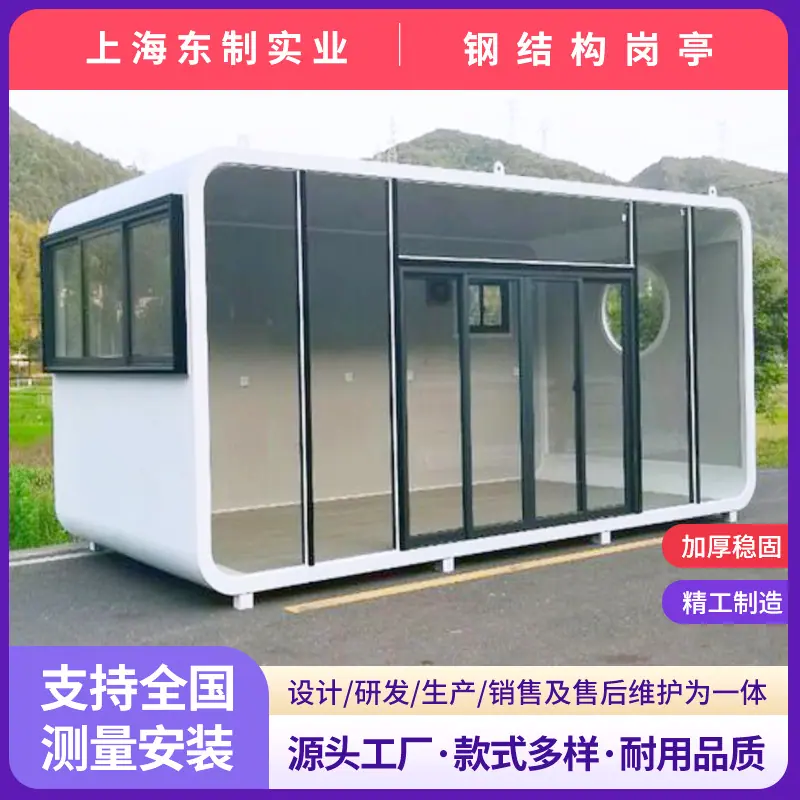 苹果舱-5