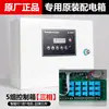 Caja de Control para Compresor de Aire Silencioso Sin Aceite Controlador Inteligente Eléctrico 220V Compresor 380V Control Inteligente de Múltiples Canales por Tiempo Compartido