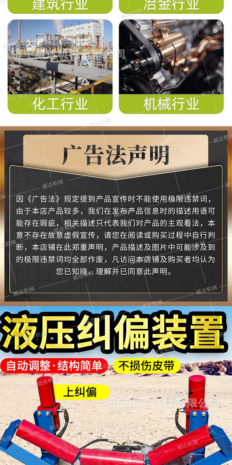 威达液压纠偏装置详情1_03