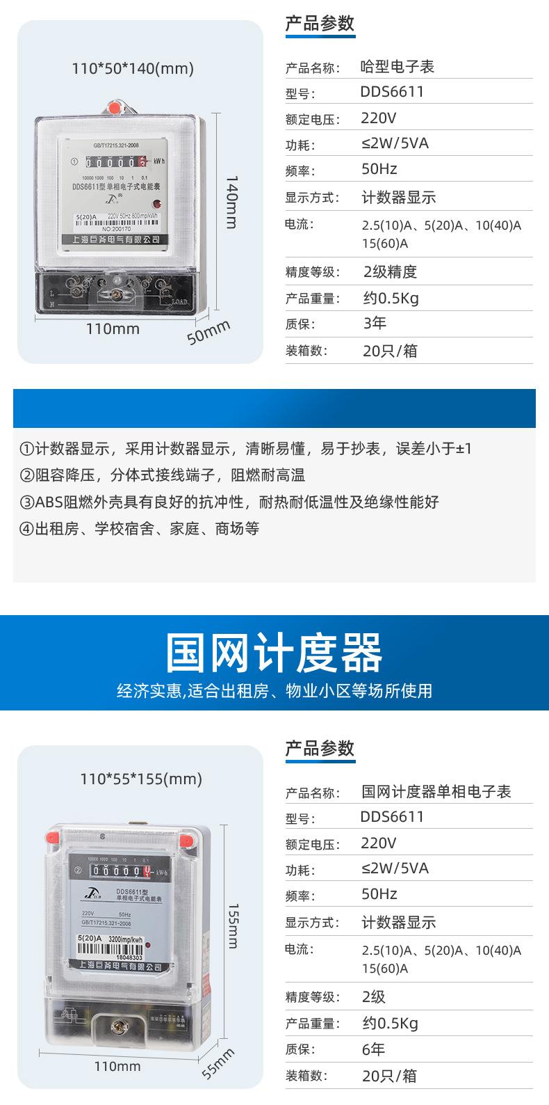 单相电子式_07.jpg