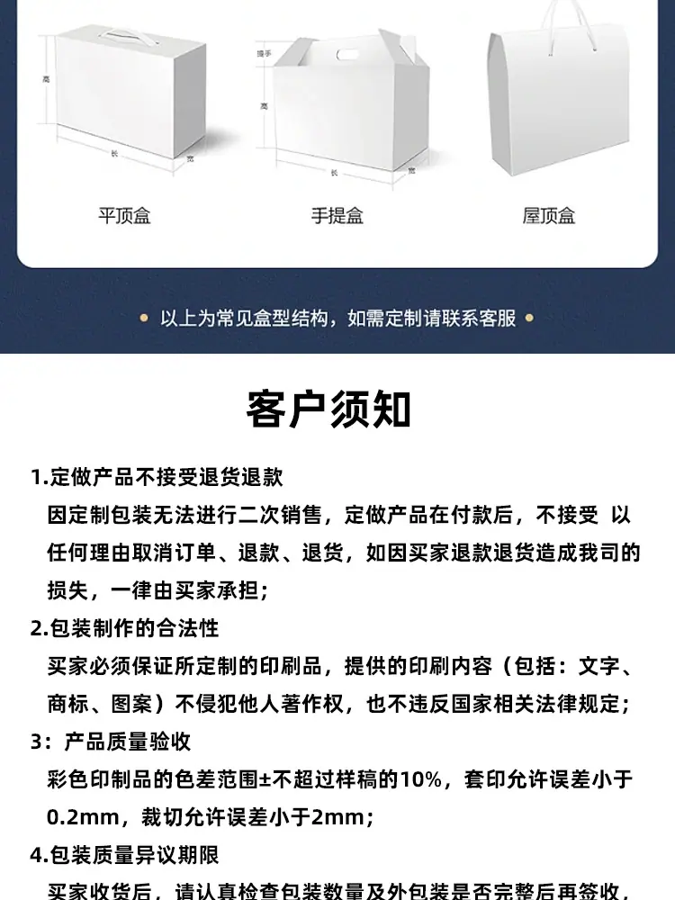 批发 定制 制作