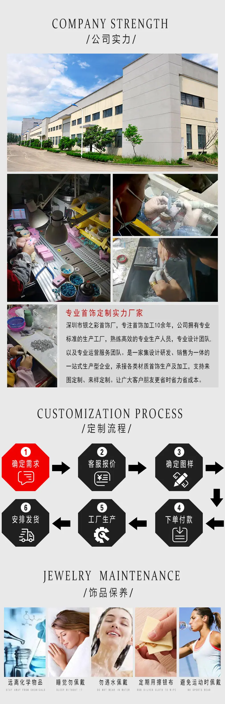 工厂简介.jpg