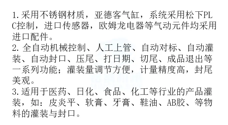 半自动软管灌装封尾机