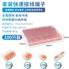 Caja de Terminales de Conexión Rápida Set LT-211-412-413-415 Divisor y Conector para Cableado de Iluminación