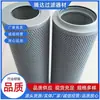 Suministrado directamente por el fabricante: El elemento de filtro de aceite FAX-630x5 Liming se utiliza para la lubricación y filtración de la caja de cambios de energía eólica.