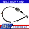 Aplicable Transfronterizo Serie Mitsubishi Cable de Cambio de Marchas Mr581204 Accesorios de Cable de Cambio de Marcha Suministros Automotrices