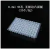 Placa PCR de 96 pocillos para fluorescencia cuantitativa 0.2ml placa de falda semi-sin falda cinta de impresión blanca transparente pp experimento
