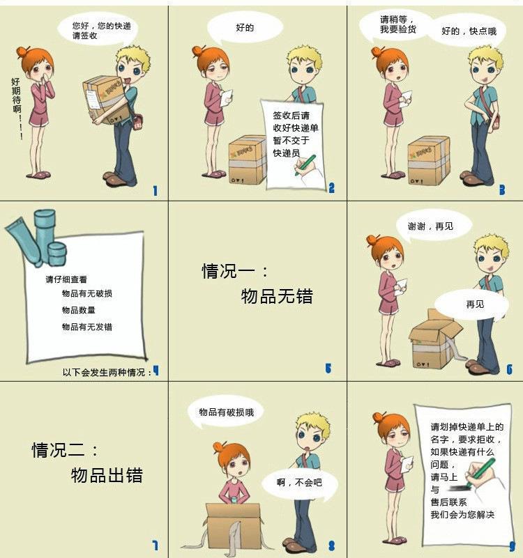 快递说明_01.jpg